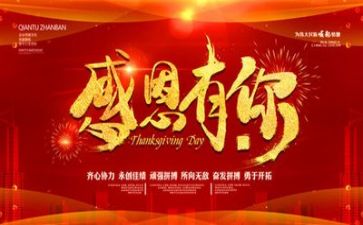 在感恩中成长演讲稿7篇
