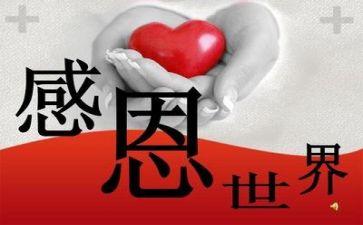 以感恩教师为主题的演讲稿5篇