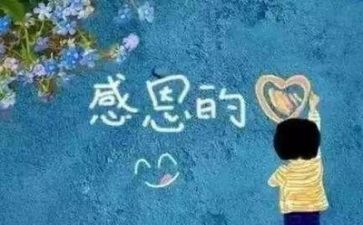 感恩老师优秀演讲稿模板6篇