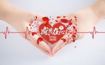 感恩老师和学校的演讲稿7篇