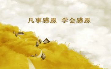 感恩的心老师演讲稿600字5篇