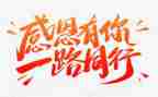 感恩的我作文600字推荐7篇