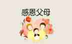 感恩老师的演讲稿8篇