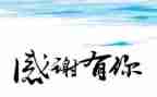 感恩的心作文500字作文模板6篇