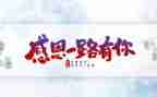 关感恩的作文600字模板5篇
