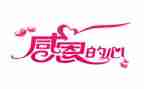 写感恩老师的演讲稿6篇