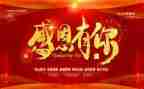 作文我感恩的人500字8篇