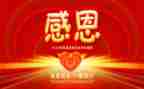 演讲稿感恩的心200字7篇