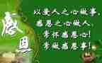 感恩的心演讲稿800字通用6篇