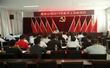 京博上岗前培训后心得最新8篇