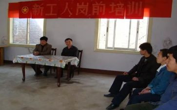 京博上岗前培训后心得参考7篇