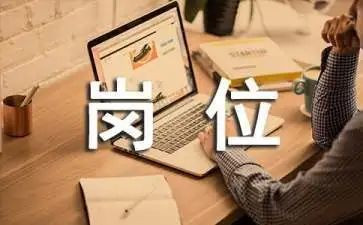 申请管理岗位申请书6篇