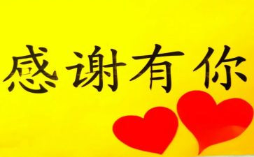 我很感激他作文参考7篇