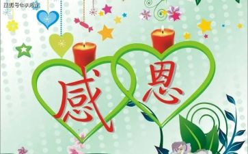 作文我感激的人600字6篇