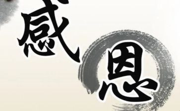 感激的演讲稿5篇