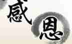 让我心存感激的人作文推荐7篇