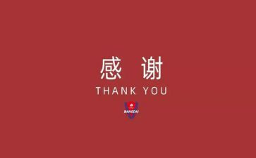 感谢您老师作文模板7篇