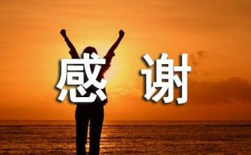 我感谢____作文精选7篇