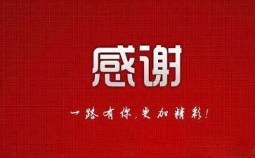 感谢我作文600字最新6篇