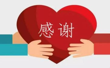 感谢老作文600字模板5篇