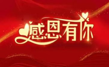 感谢谁作文400字6篇