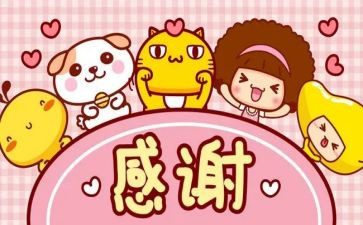 2023感谢有你作文优质6篇