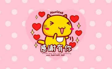 我感谢__作文300字通用5篇