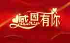 学生感谢老师的演讲稿8篇