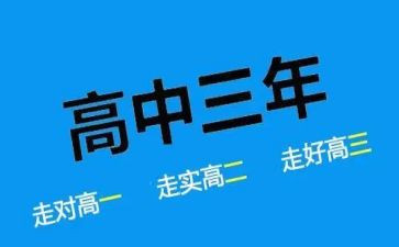 高二周工作计划优质5篇