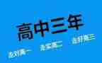高二的我作文优质8篇