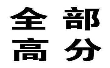 2024高考语文高分作文5篇