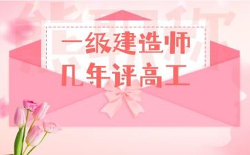 副高工作总结8篇