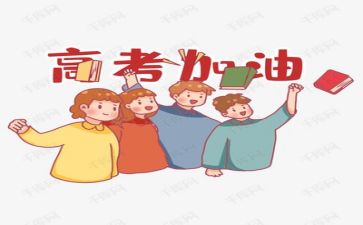 进高考班心得体会参考7篇