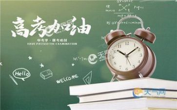 关于高考的励志演讲稿7篇