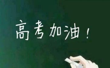 高考教师代表发言稿范文6篇