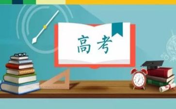 送高考讲话稿模板7篇