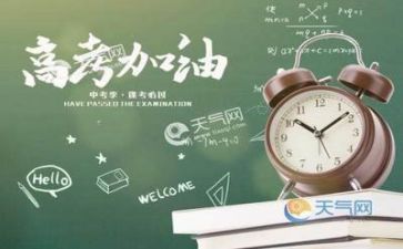 关于高考励志演讲稿8篇