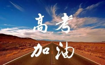 2024高考作文7篇