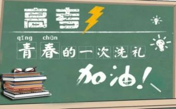 高考强与弱作文优秀7篇