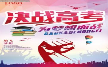 高考2023工作总结模板6篇