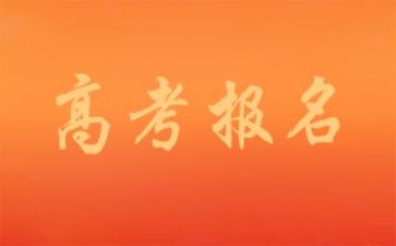 谈高考的优秀作文优秀8篇