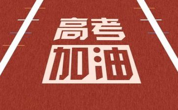 有关高考作文800字7篇