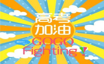 高考作文通用8篇