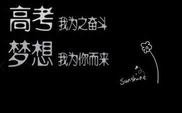 备战小高考演讲稿通用5篇