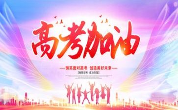 作文800字高考作文模板6篇