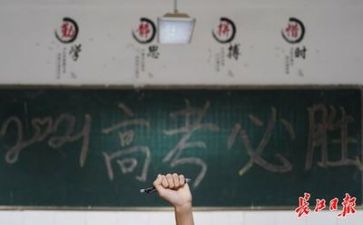 高考心得体会5篇