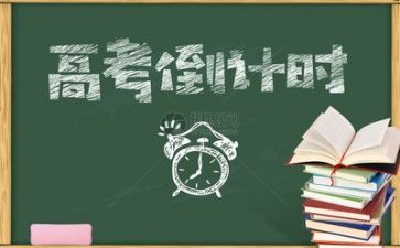 送高考讲话稿推荐6篇