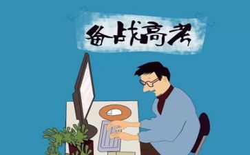 高考演讲稿300字6篇