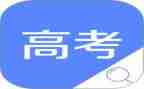 历年高考真题作文5篇