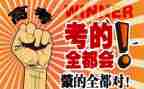 2024备战高考励志演讲稿8篇